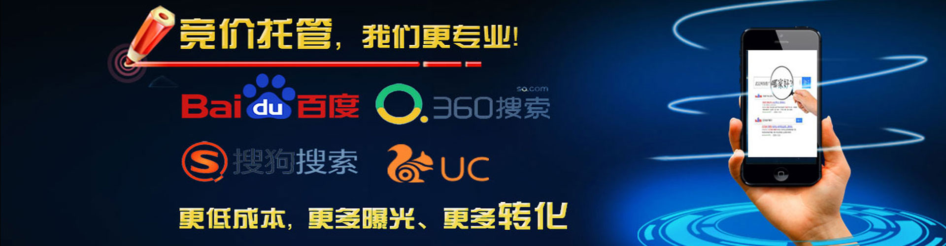 兴庆竞价托管